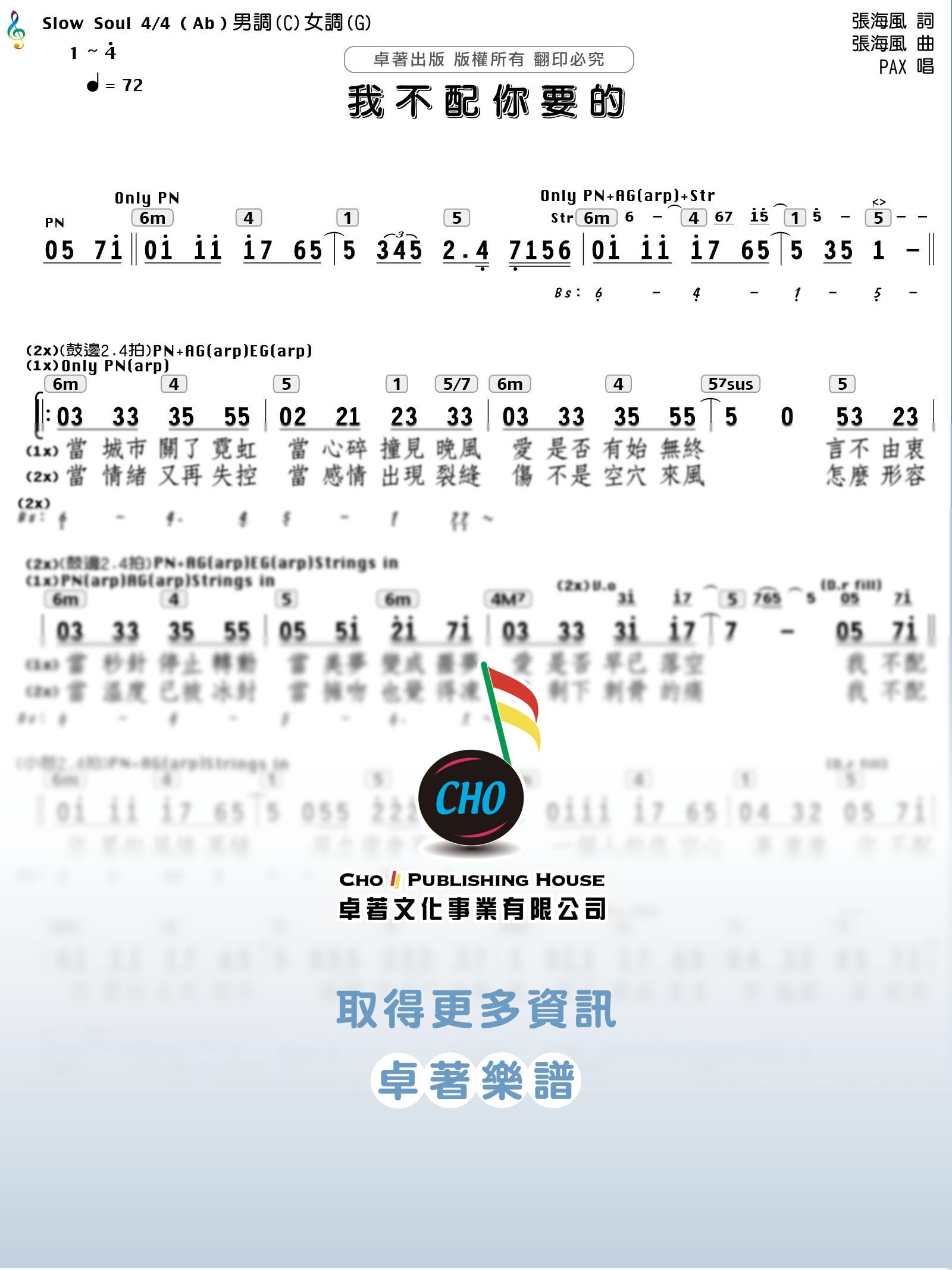 我不配你要的